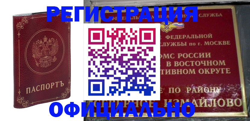 временная регистрация госуслуги в Аргуне