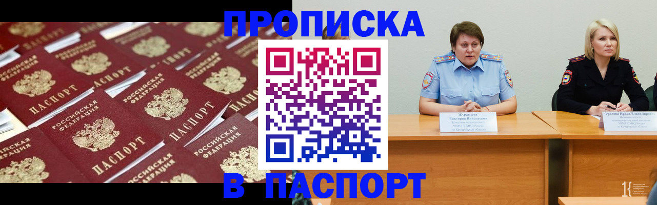 прописка для кредита в Аргуне