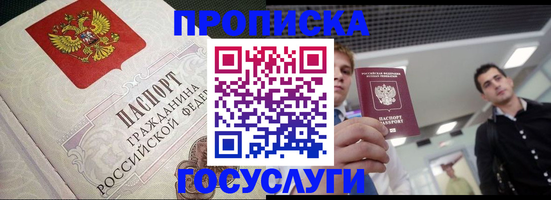 временная регистрация в квартире в Аргуне